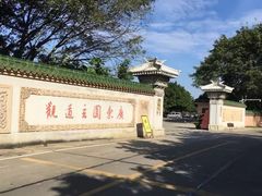 -广东圆玄道观