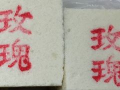 -芦庄子桂顺斋(和平路总店)