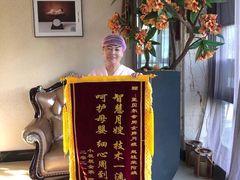 -福田家月子中心 产后 月嫂(市立母子医院店)