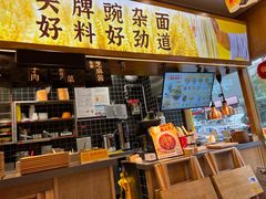-呼啦面馆·头牌豌杂面(珠江国际B区店)