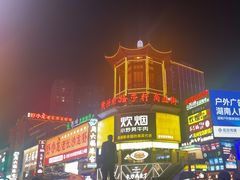 -黄兴南路步行商业街