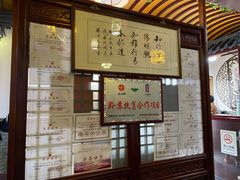 -同得兴 Since·1995 传统苏式面馆(嘉馀坊店)