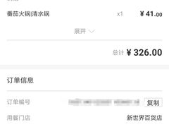 -海底捞火锅(崇文门新世界百货店)