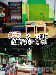 -绿野星空儿童乐园