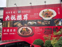 -鸢飞潍坊菜馆(鸢飞大酒店)