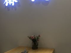 门面-椿风·养身茶饮(吉大店)