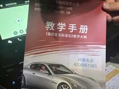 -易通行汽车陪练(通州店)