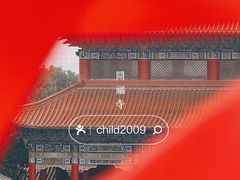 -开福禅寺