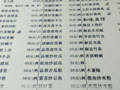 菜单-天强农家菜馆