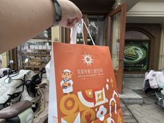 -莫斯科餐厅面包坊(北展店)