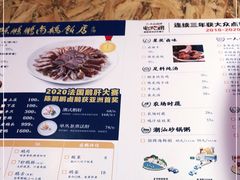 -陈鹏鹏潮汕菜(宝安机场T3航站楼店)