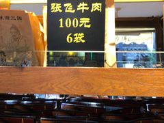 -張飛牛肉(锦里店)