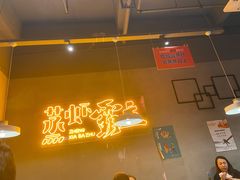 门面-靓靓蒸虾·头牌蒸虾(南山桂庙店)
