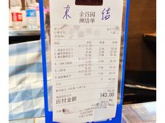 -金谷园饺子·烧烤·家宴(人大总店)