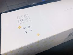 -阮大兴糕团(日月光中心店)