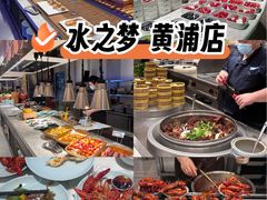 -水之梦(黄浦店)