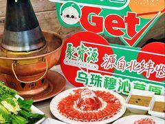 -聚宝源(牛街创始店)