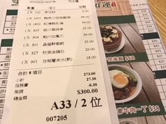 菜单-添好运点心专门店(百老汇店)
