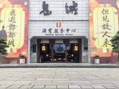 -丰都鬼城名山景区