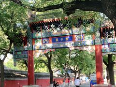 -北京国子监胡同