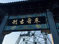 -灵顺寺