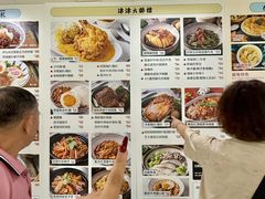 -津津飯堂