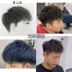 -贝勒爷专业男发