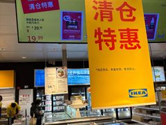 -宜家家居(宝山商场店)