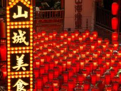 -重庆十八梯传统风貌区