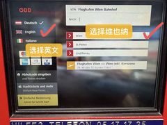 -维也纳国际机场