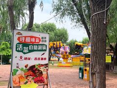 -北戴河集发农业梦想王国