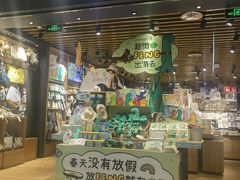 -九木杂物社(凯德西直门店)