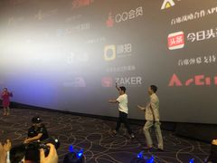 -SFC上影影城(成都科华IMAX店)