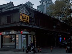 -蔼若春.传承三十年云南菜(金碧公园店)