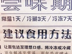 -Let's Taipei 非常烘焙(太古里店)