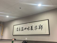 -郑家包子牛肉拉面(尚勤路店)