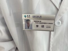 -泰康拜博口腔医院(江北总院)