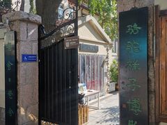-荒岛书店(黄县路店)