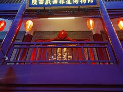 -永兴坊