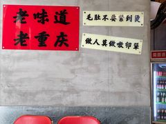-憨铁匠老火锅(龙岗万科里店)