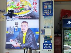 -邵老爹老杭州白斩鸡·家常菜(建国北路店)