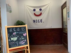 -雀食面包店(钟楼店)