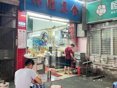-祥胜美食