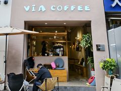 -via coffee(万象城店)