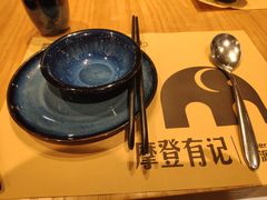 -摩登有记·新派泰国菜(银钻广场店)