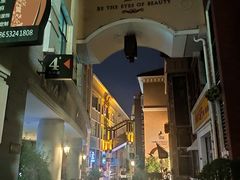 -鲁邦国际风情街(麦世达韩国精品百货店)