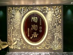 -陶陶居·雅园(凯华国际店)