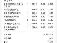 -麦德龙(南山店)