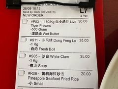 -双天海鲜楼 · 43年老字号