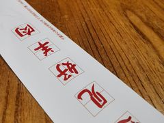 -红柳枝滩羊烧烤·非遗